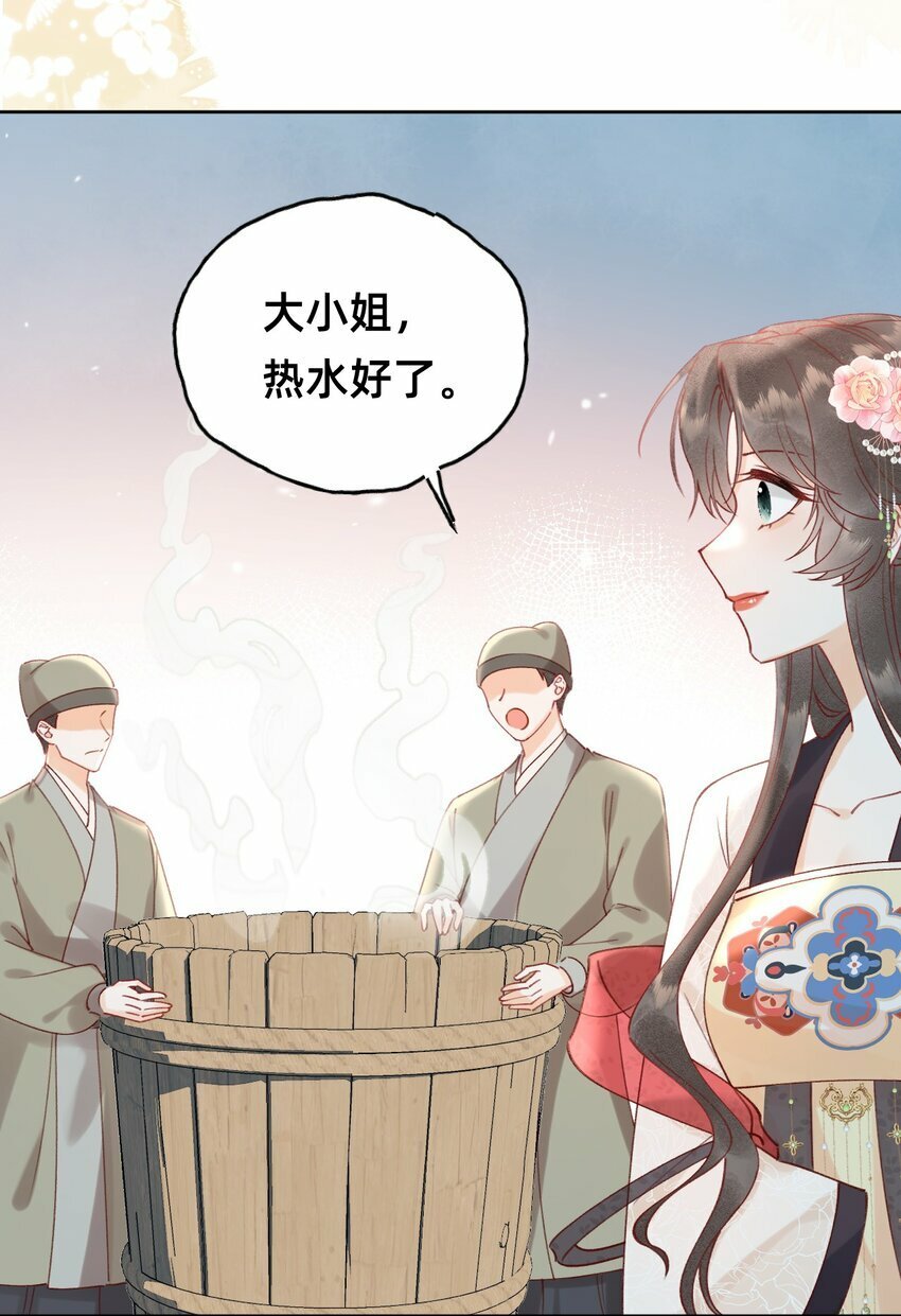 穿成反派魔王的亲娘后免费漫画漫画,07 洗澡澡，香喷喷2图