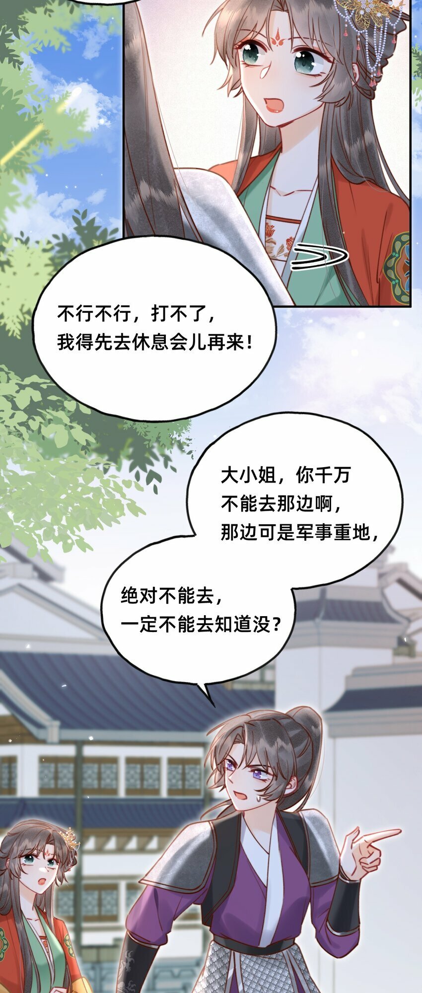 穿成反派魔王的亲娘后苏意棠百里玄夜小说漫画,019 救小团子1图