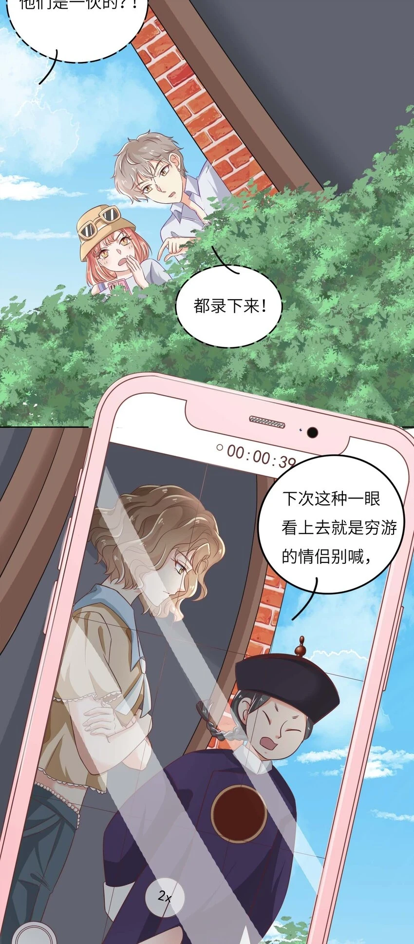 我的cp金婚lofter五夏漫画,15 你和以前一样。2图