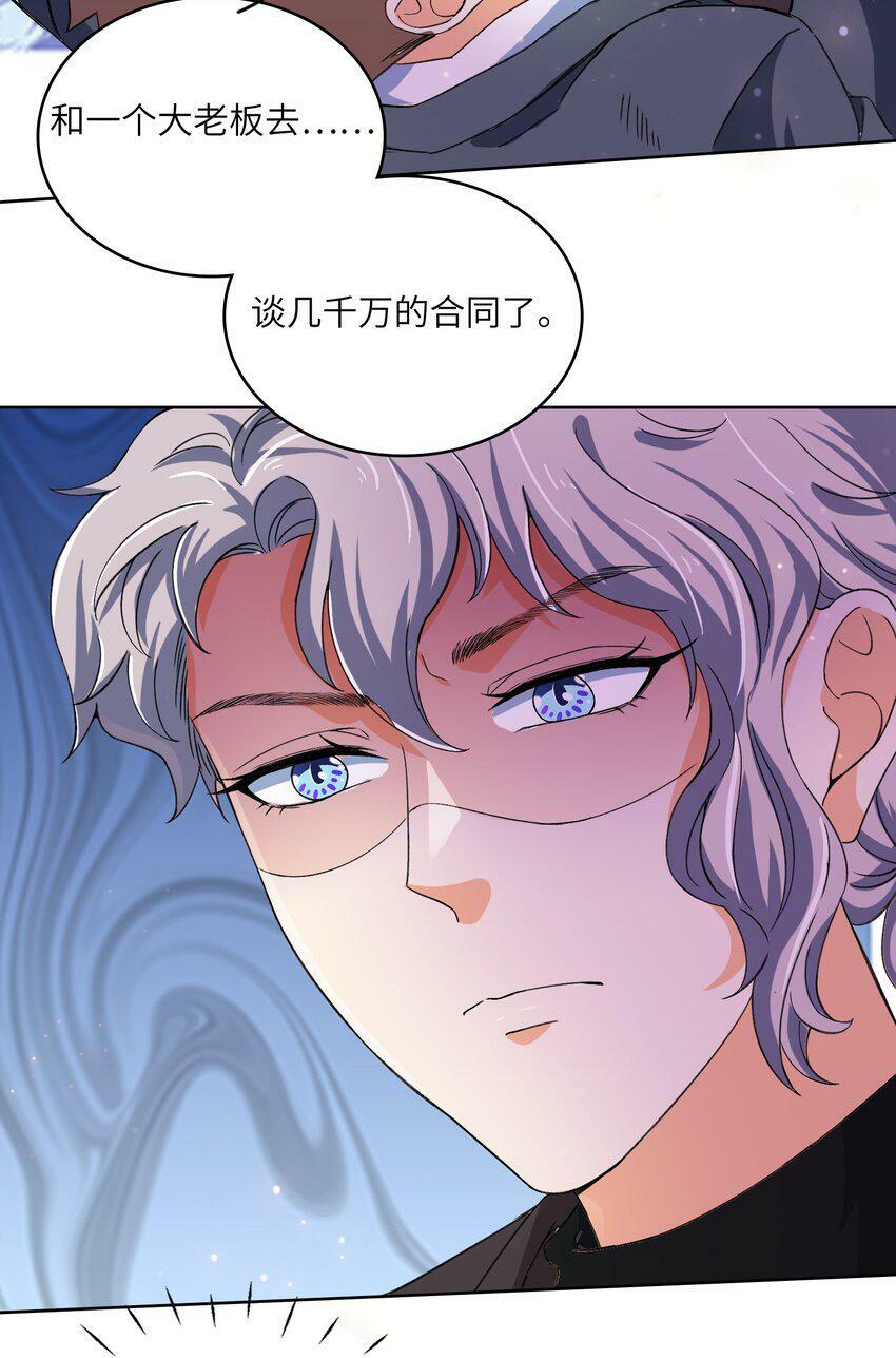 我的cp金婚lofter五夏漫画,22 “多管闲事”1图