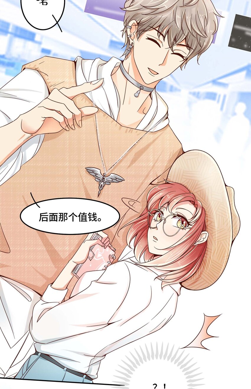 我的cp金婚lofter五夏漫画,01 奶妈体质……？1图