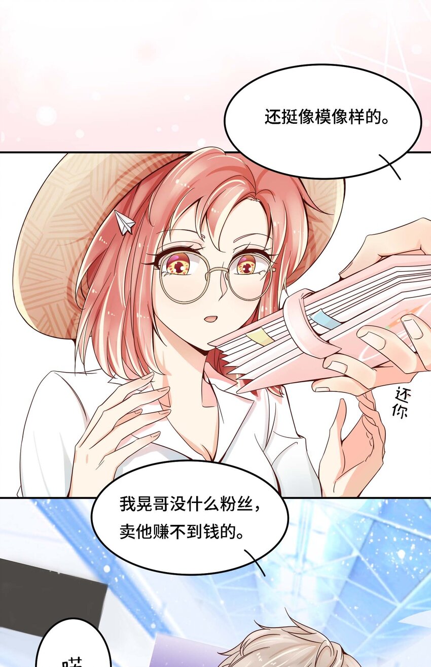 我的cp金婚lofter五夏漫画,01 奶妈体质……？2图