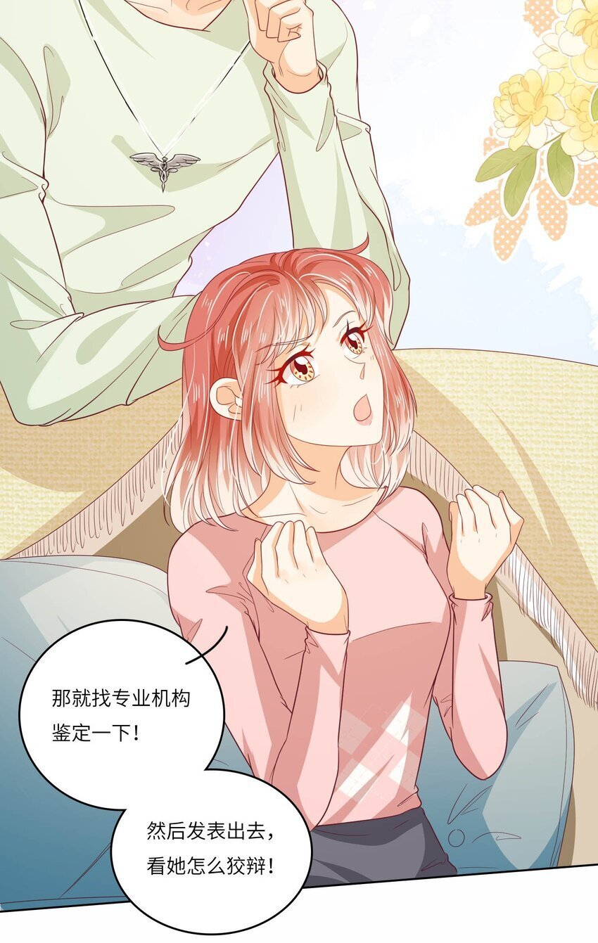 我的差评女友什么时候上映漫画,S2-16 弄点新料1图