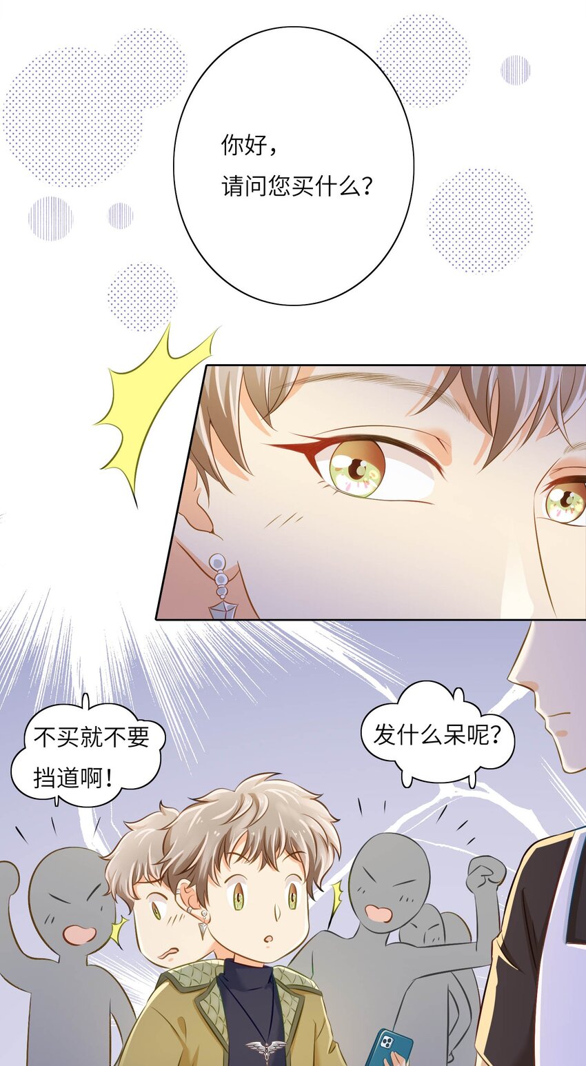 我的cpa备考之路图片漫画,12 “约会”1图