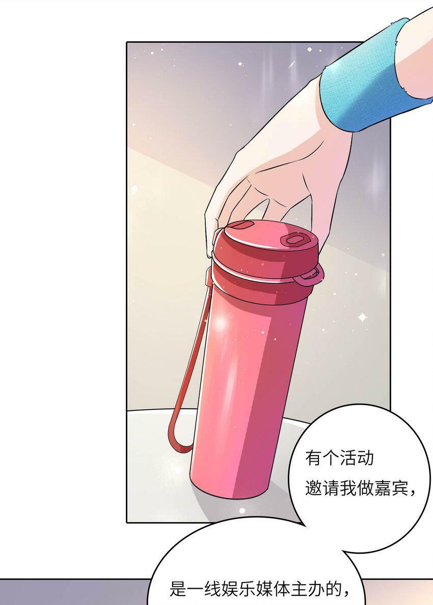 我的产品被别人申请专利怎么办漫画,19 庄晃受伤了1图