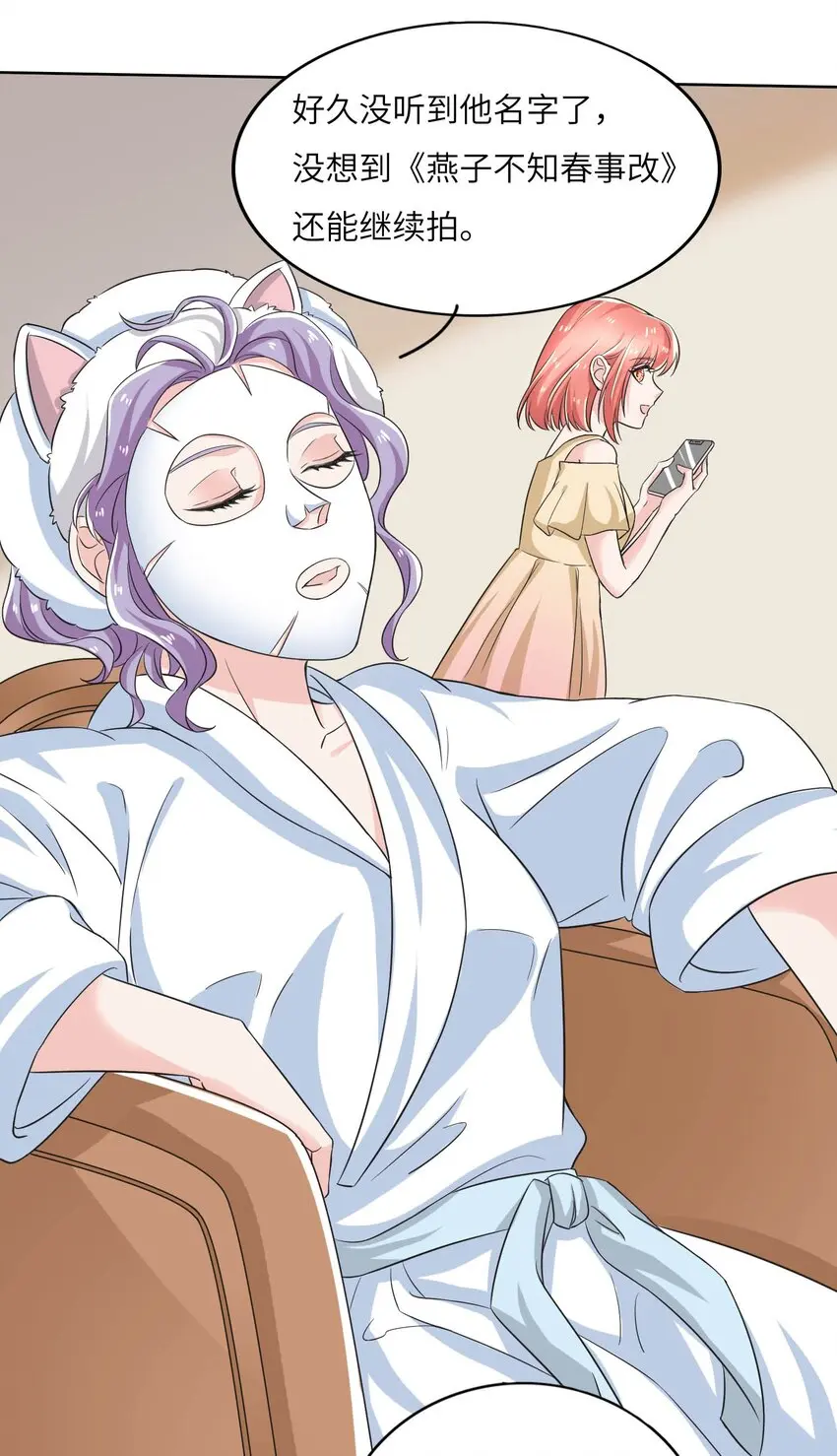 我的cp金婚lofter五夏漫画,17 第一印象？2图