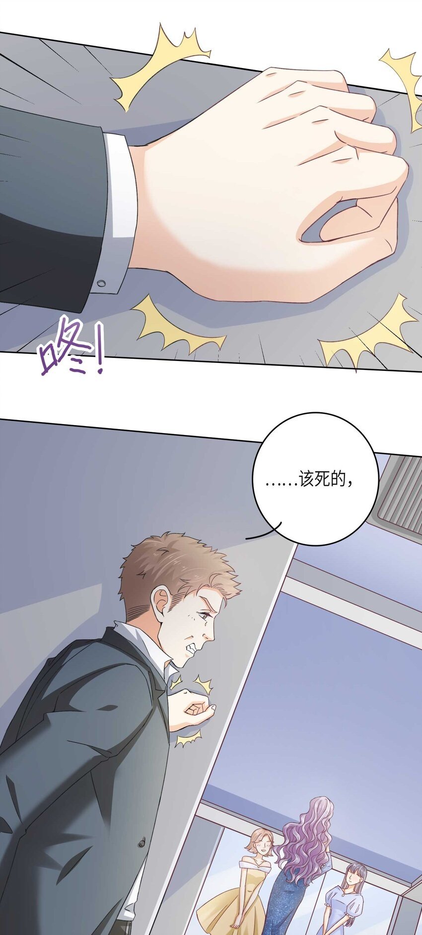 我的cp金婚lofter五夏漫画,23 营救1图