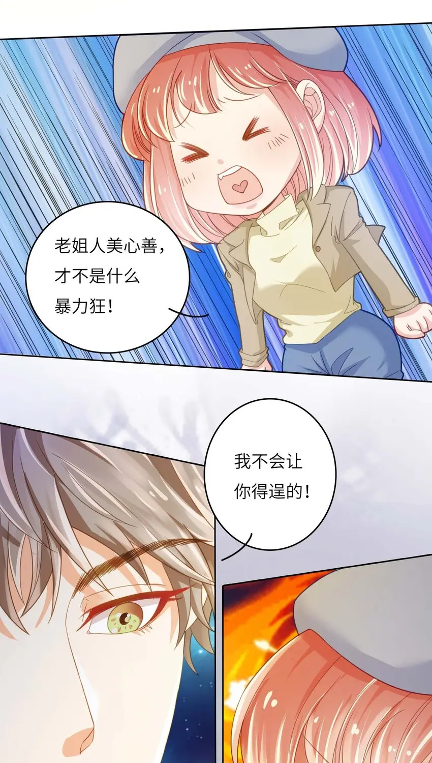 我的cp金婚lofter五夏漫画,10 我的CP不许凉！1图