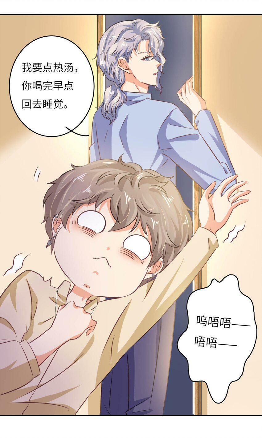 我的cp金婚lofter五夏漫画,19 庄晃受伤了1图