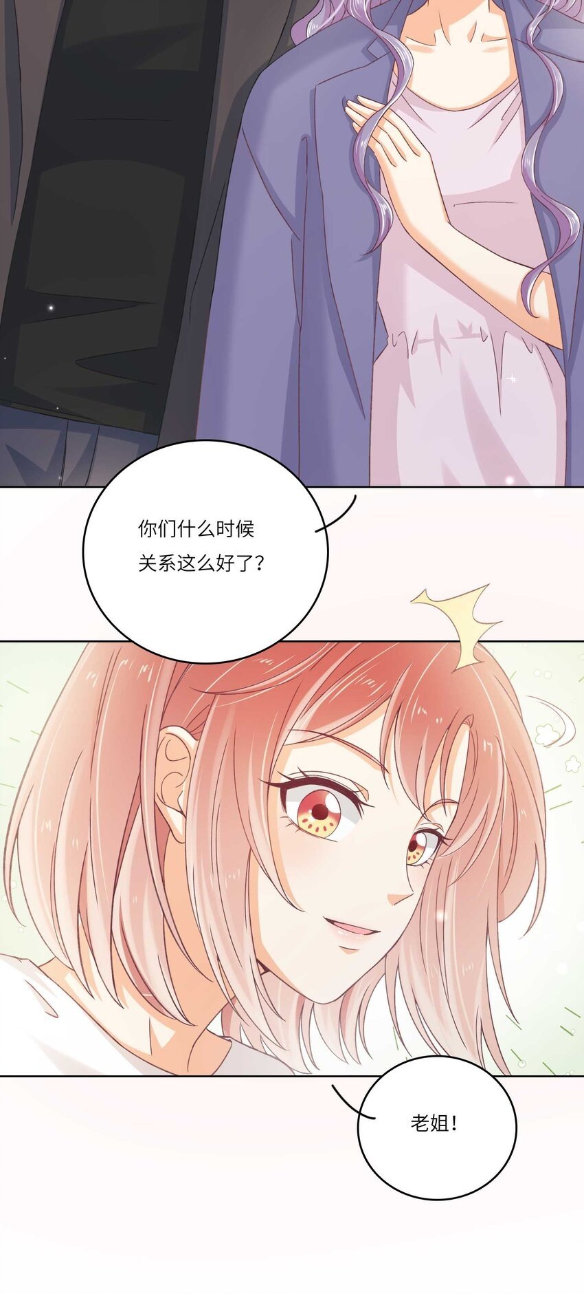 我的cp金婚lofter五夏漫画,23 营救2图