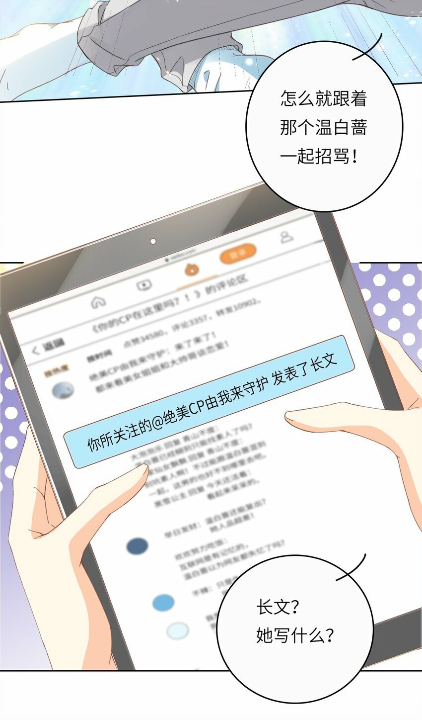我的cp金婚lofter五夏漫画,24 关宇鹤居然爱看耽美？1图