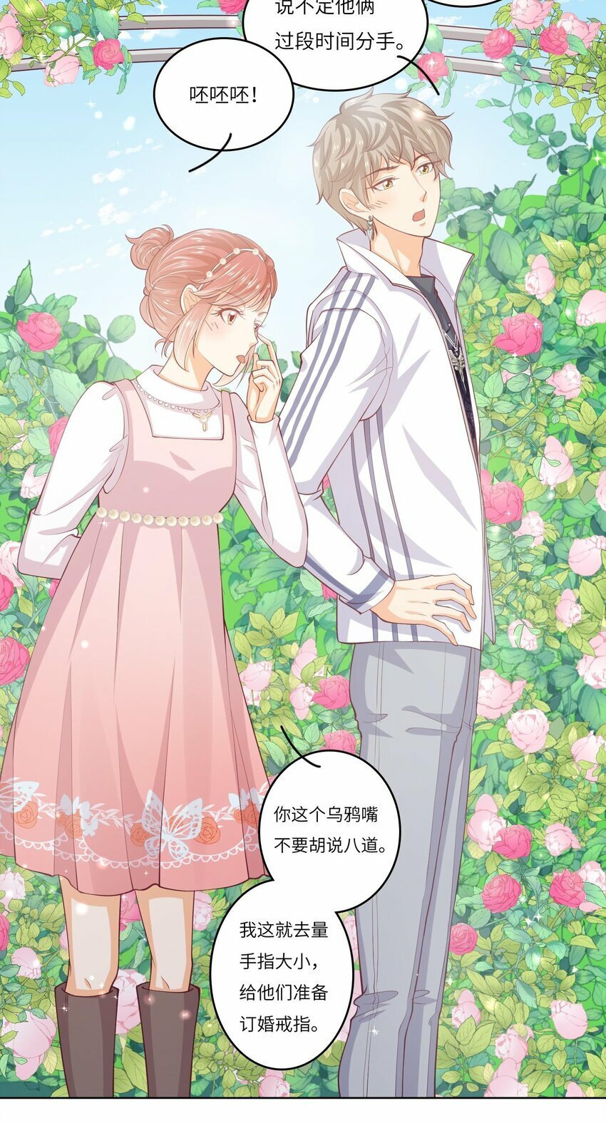 我的cp金婚lofter五夏漫画,26 我的CP成了2图