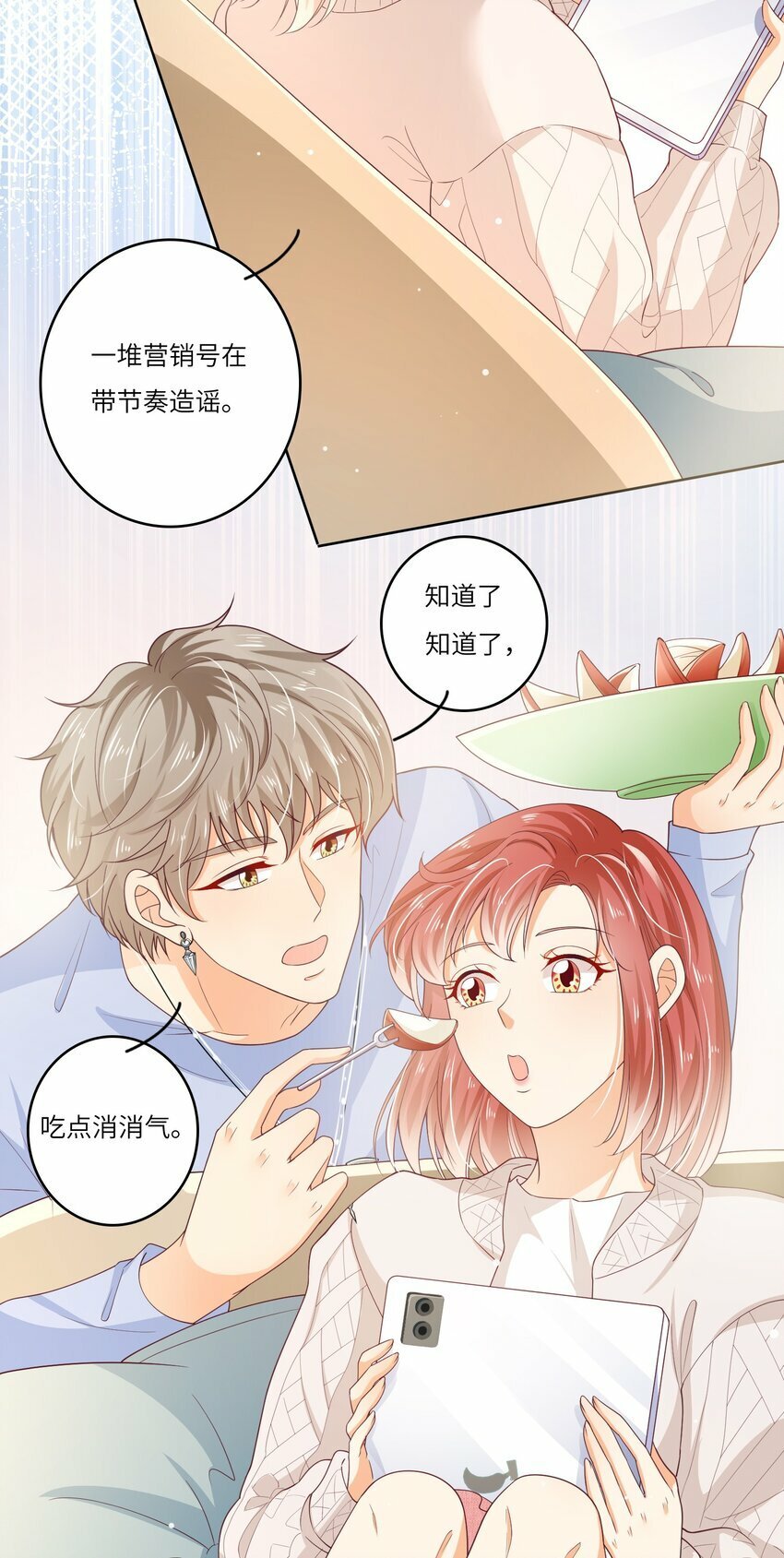 我的cp不能拆漫画,S2-08 想哭就大声哭吧2图