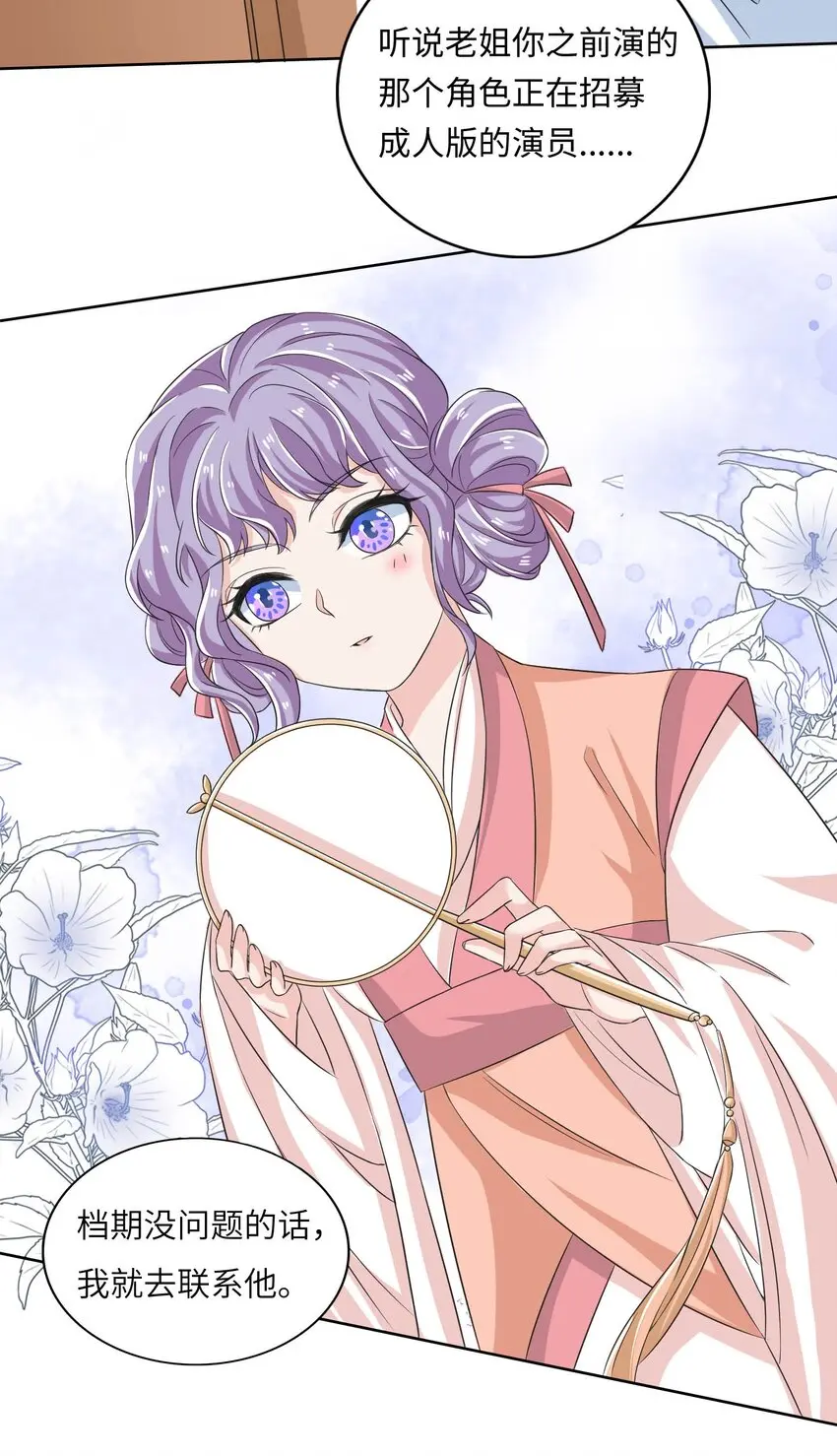 我的cp金婚lofter五夏漫画,17 第一印象？1图