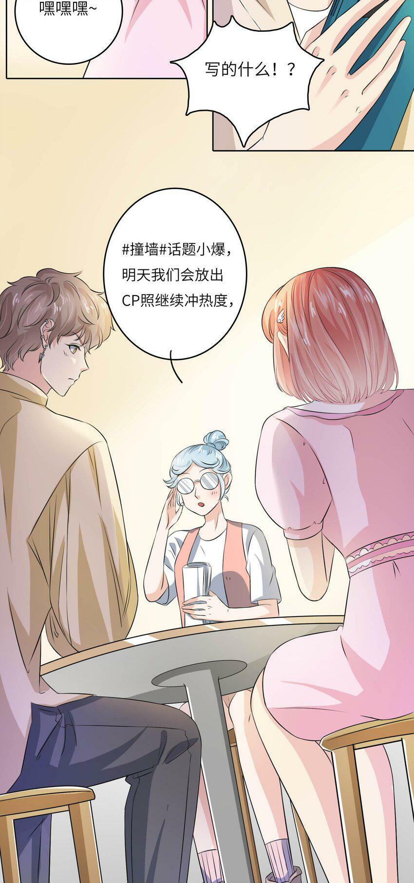 我的cpu烧了是什么梗漫画,19 庄晃受伤了2图