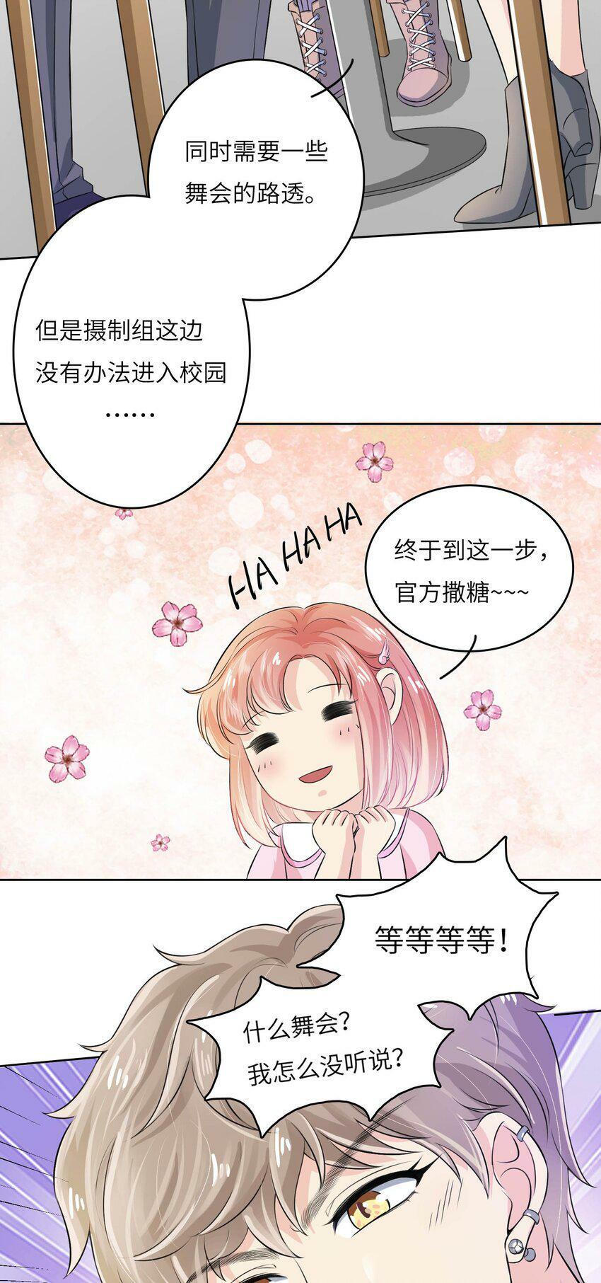 我的cp不能散小说漫画,19 庄晃受伤了1图