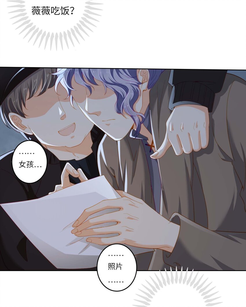 我的cp金婚lofter五夏漫画,06 真相2图