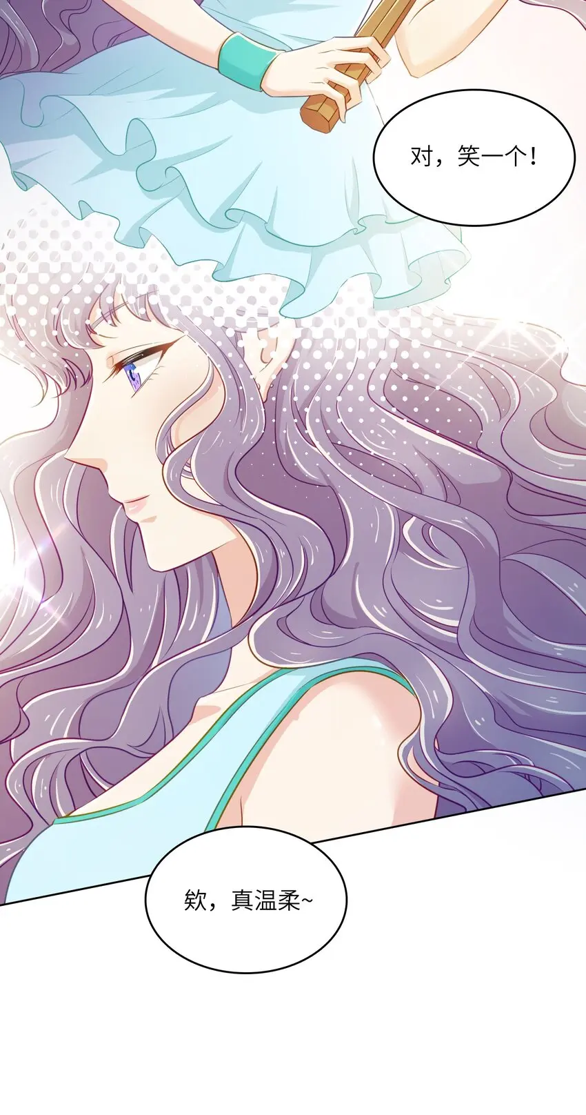 我的cp金婚lofter五夏漫画,12 “约会”2图