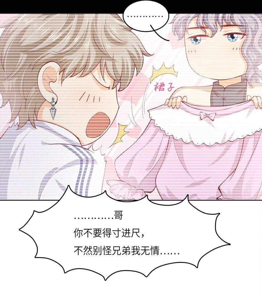我的cp金婚lofter五夏漫画,26 我的CP成了2图
