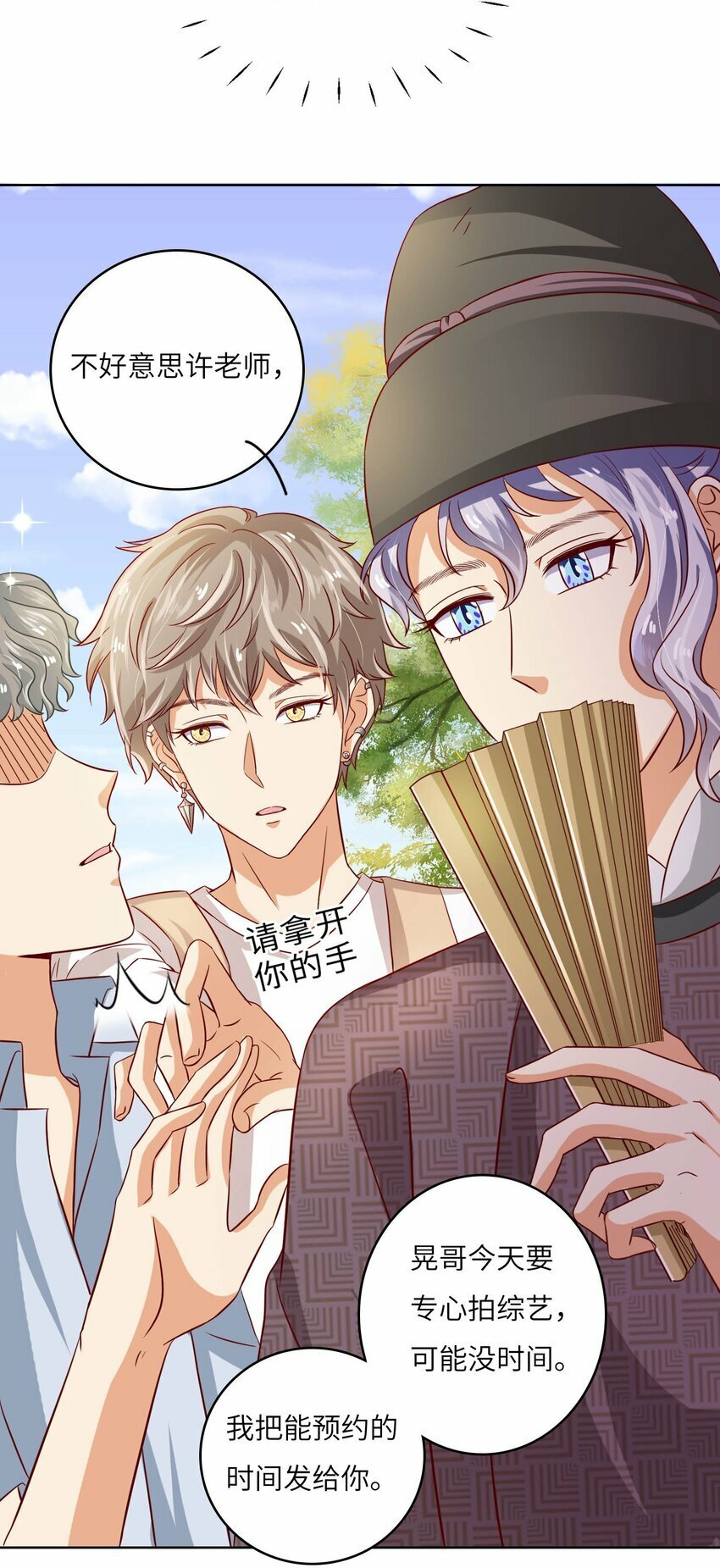 我的cp金婚lofter五夏漫画,18 CP感1图