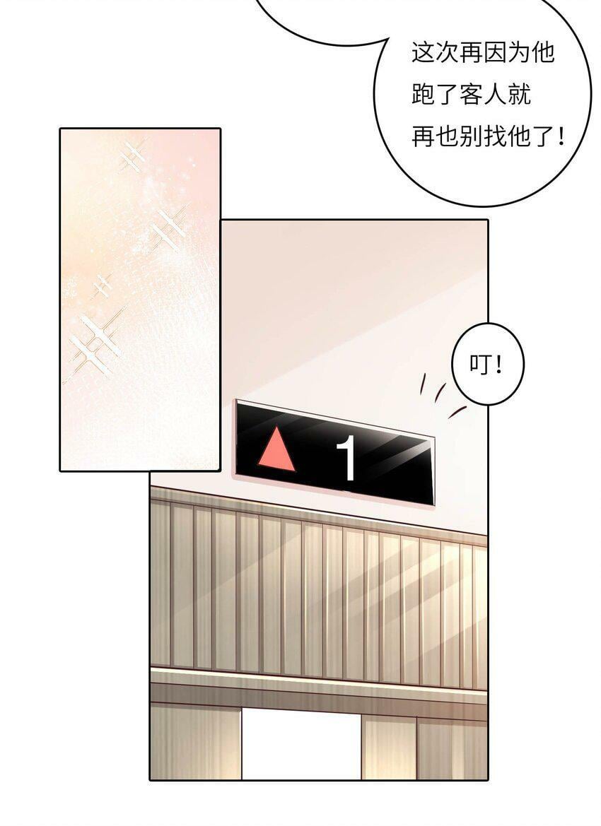 我的cp金婚lofter五夏漫画,20 舞会1图