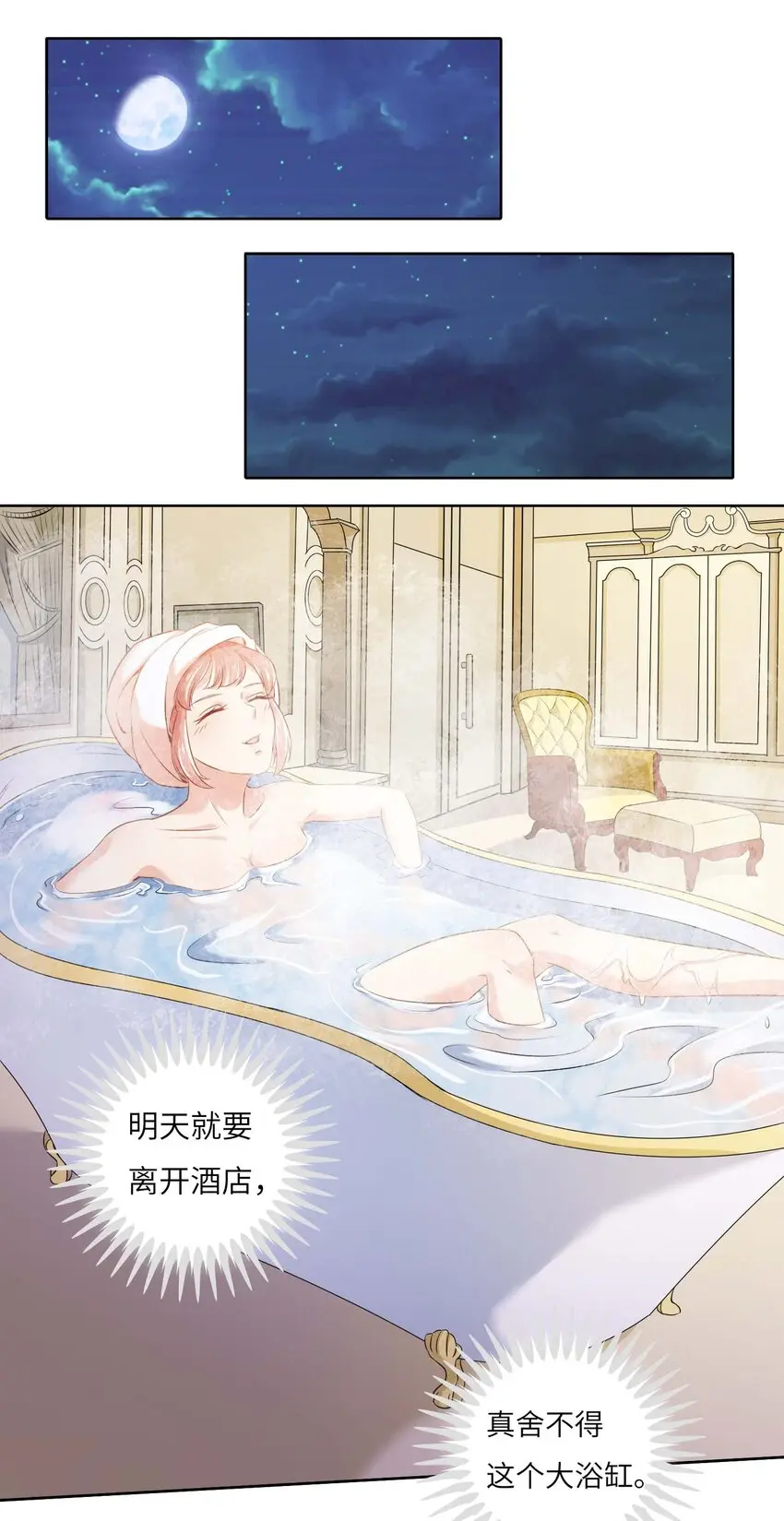 我的cp金婚lofter五夏漫画,10 我的CP不许凉！2图
