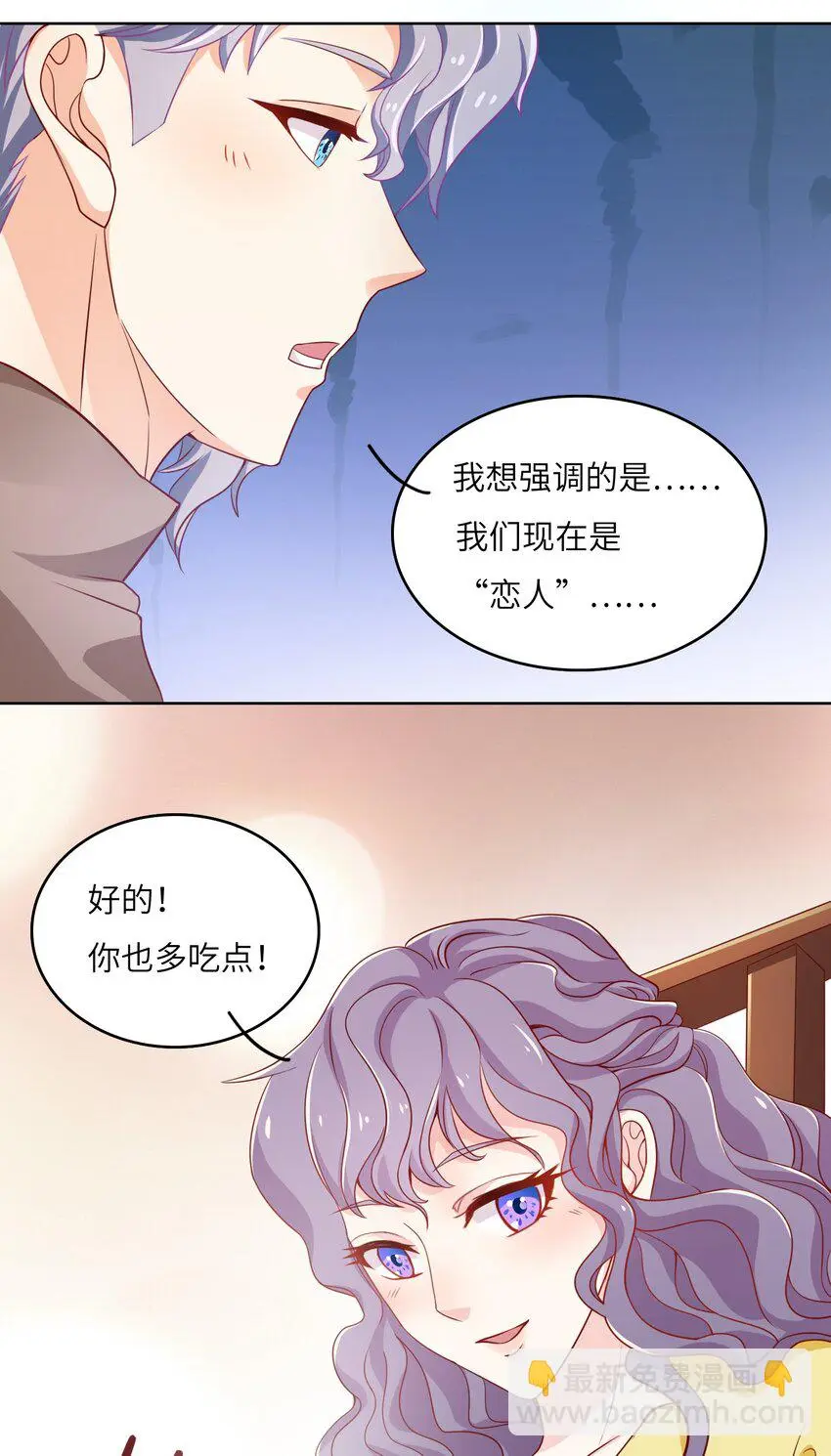 我的cp金婚lofter五夏漫画,12 “约会”1图