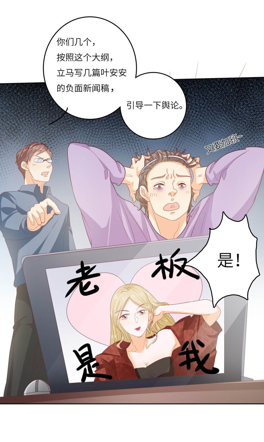 我的cp好甜呀漫画,S2-12 昔日的真相2图