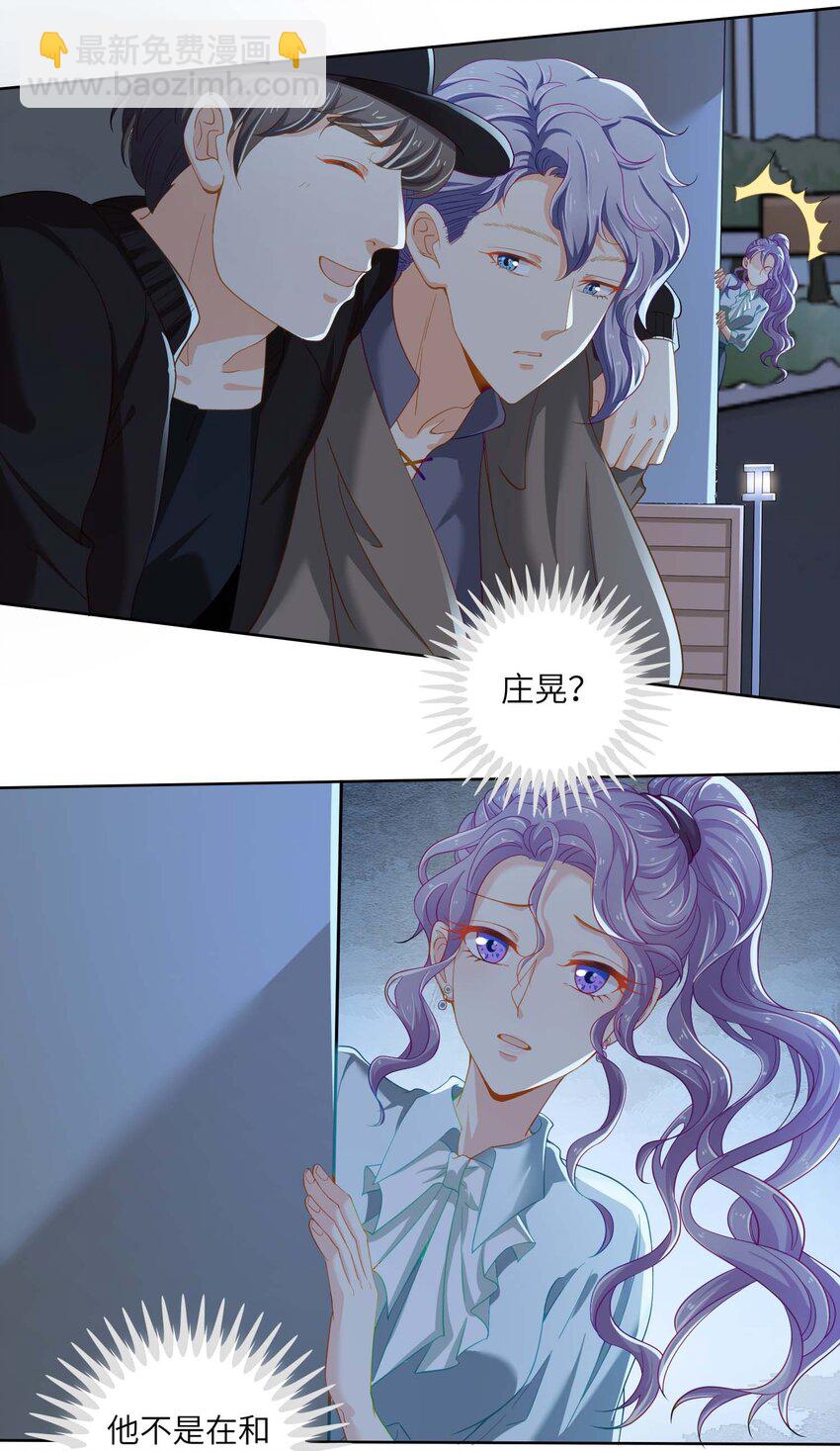 我的cp金婚lofter五夏漫画,06 真相1图