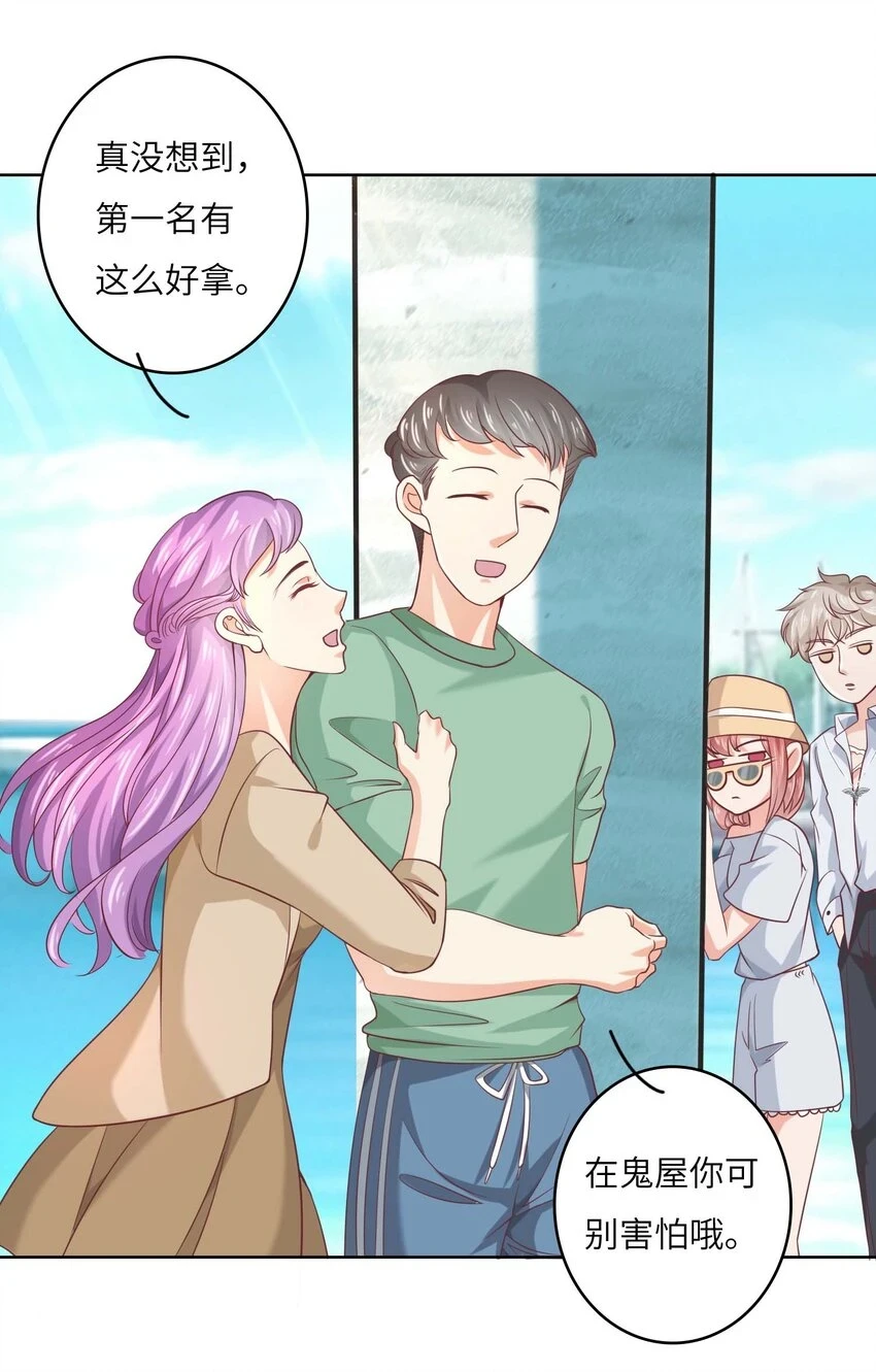 我的cp金婚lofter五夏漫画,15 你和以前一样。2图