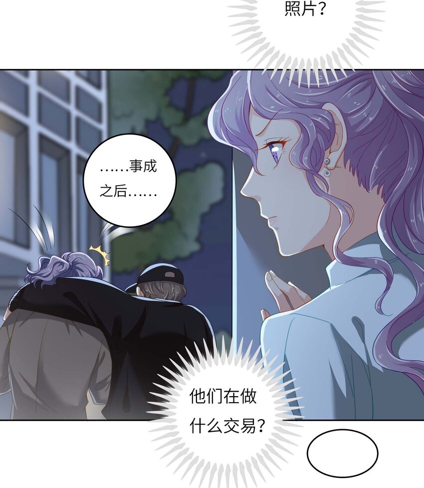 我的cp金婚lofter五夏漫画,06 真相1图