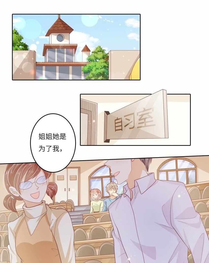 我的cpu烧坏了是什么梗漫画,S2-14 真笨~2图