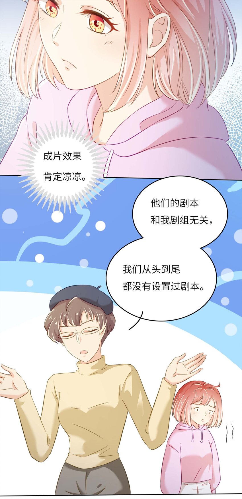 外地车牌保险怎么办理漫画,11 从中作梗1图