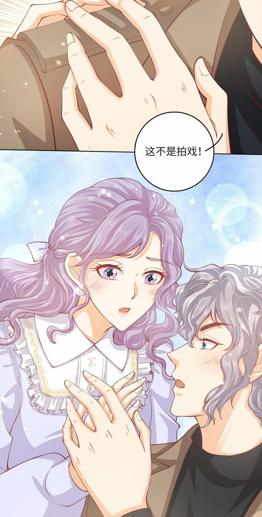 我的cp金婚lofter五夏漫画,26 我的CP成了1图