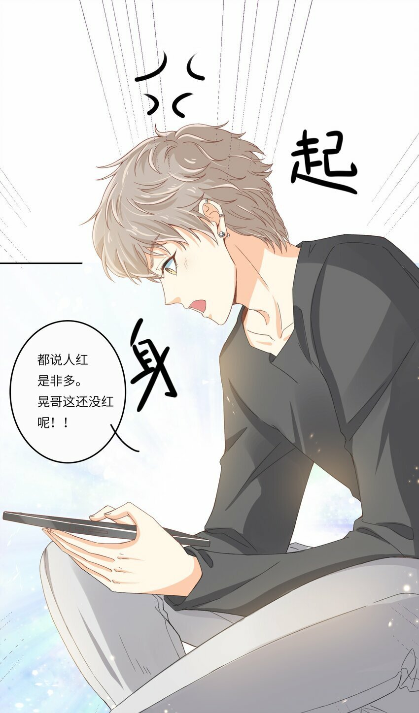 我的cp金婚lofter五夏漫画,24 关宇鹤居然爱看耽美？2图
