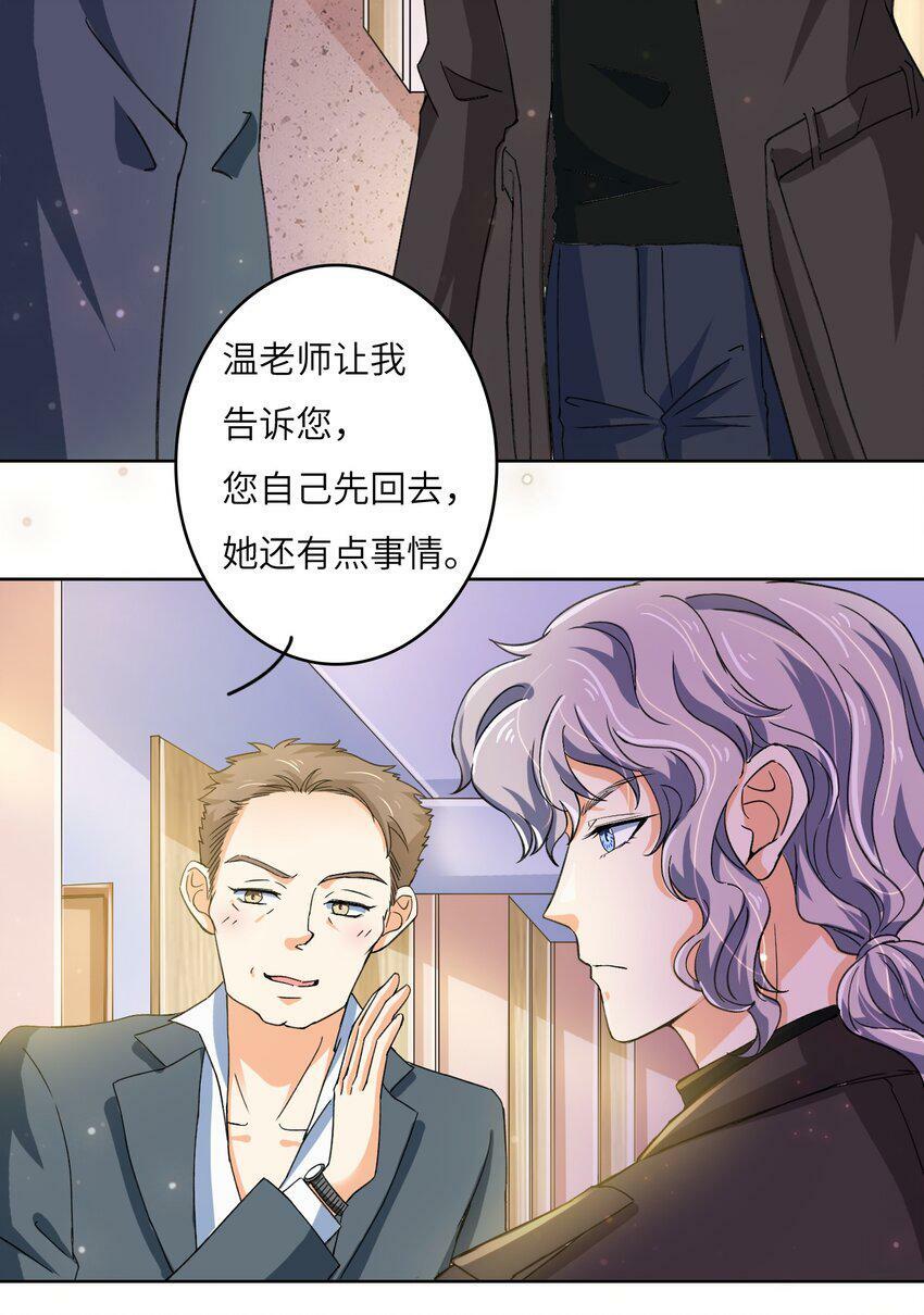 我的cp金婚lofter五夏漫画,22 “多管闲事”1图