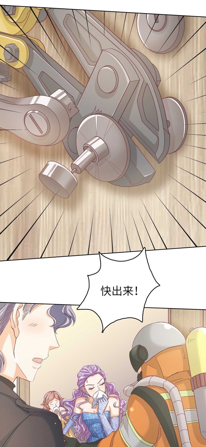 我的cp金婚lofter五夏漫画,23 营救1图