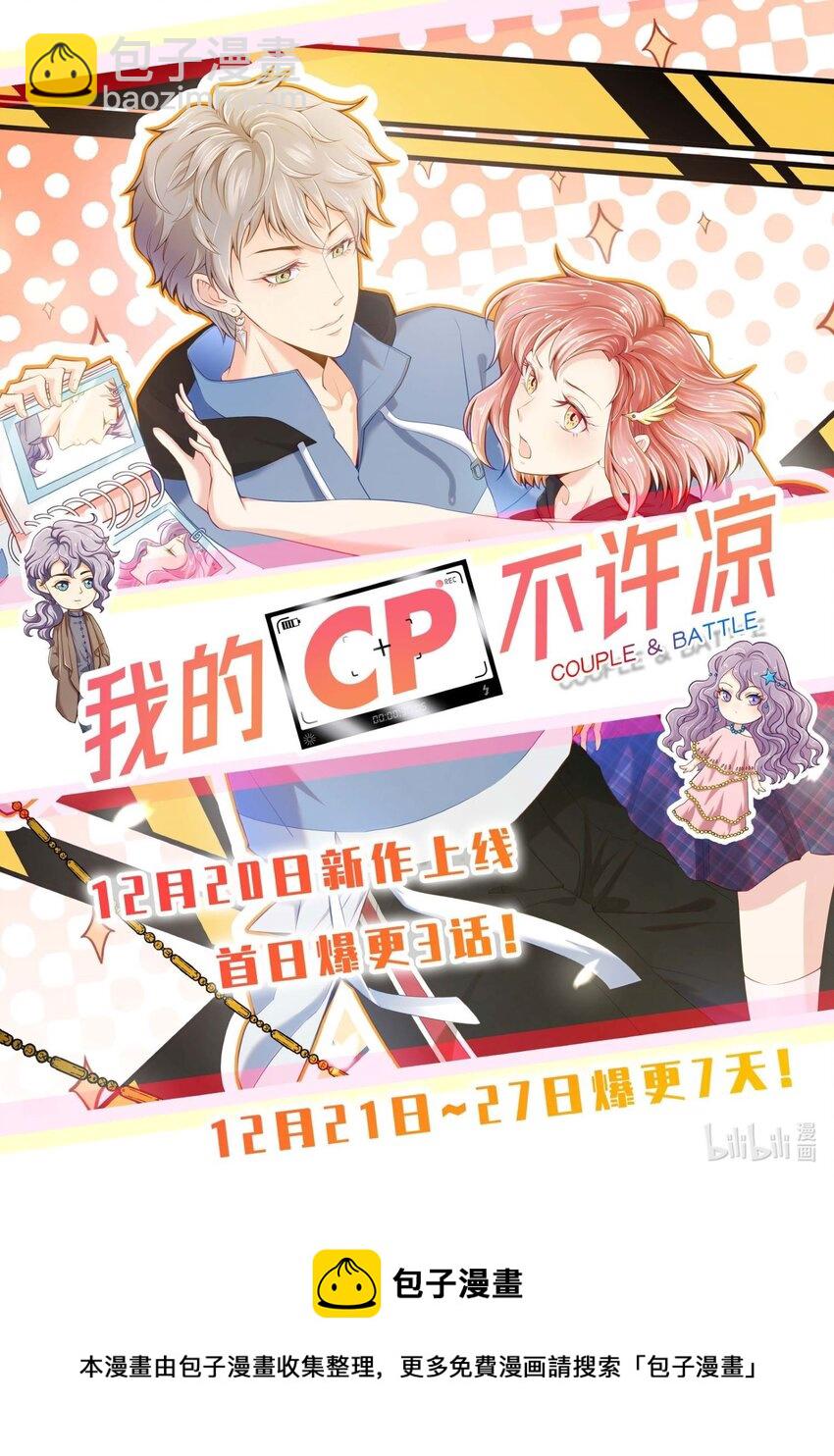 我的cp金婚lofter五夏漫画,05 冤家路窄1图