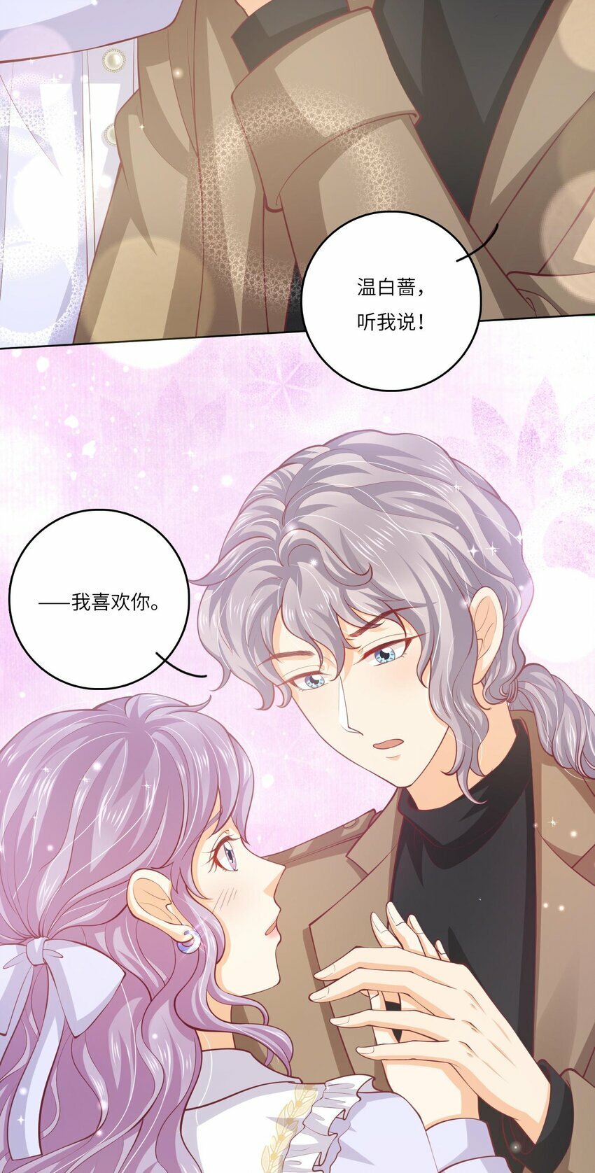 我的cp金婚lofter五夏漫画,26 我的CP成了2图