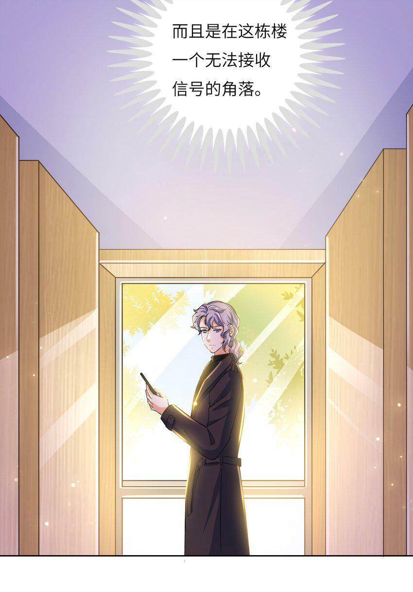 我的cp金婚lofter五夏漫画,22 “多管闲事”2图