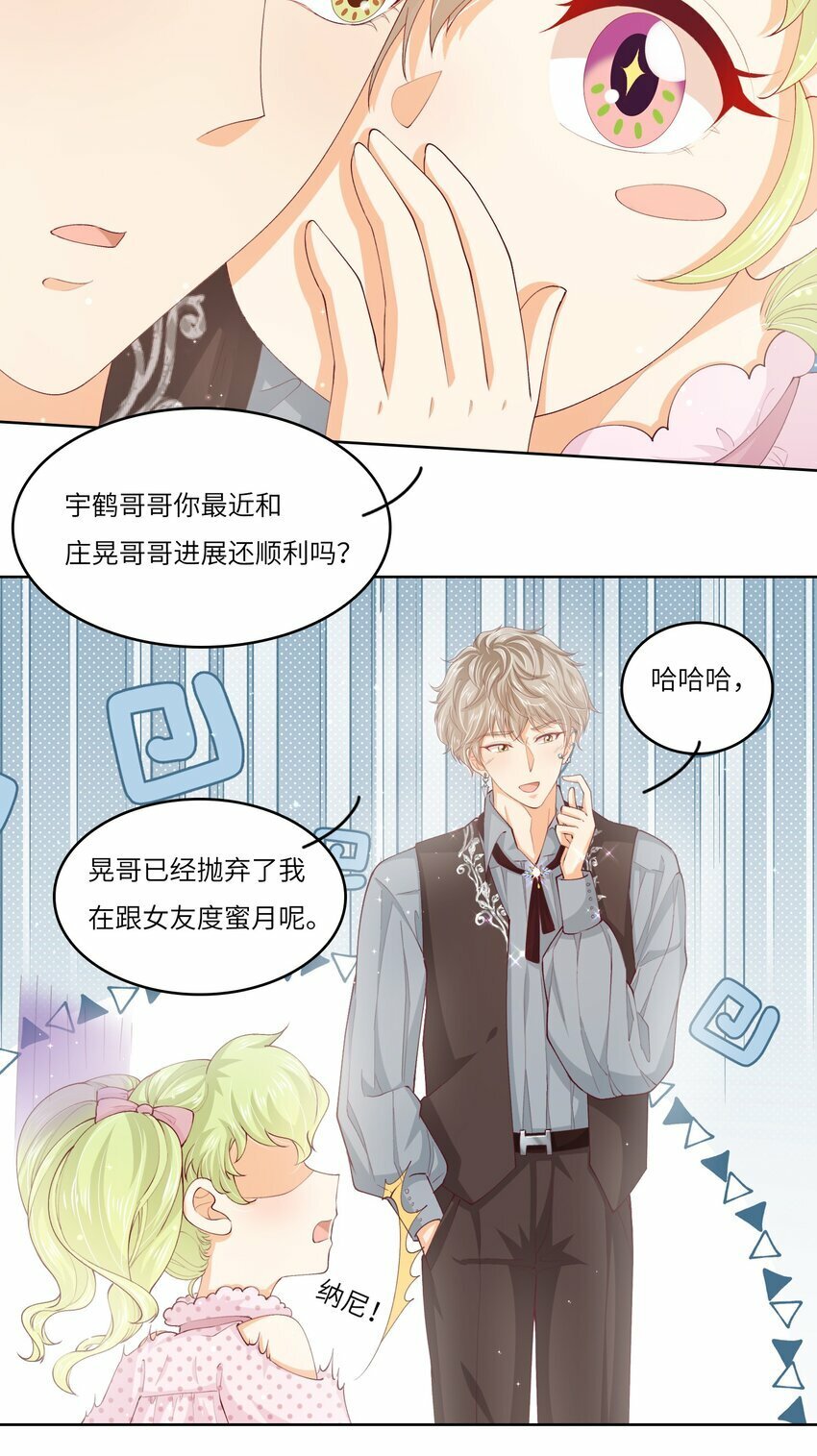 我的车牌可以挂到老婆的名下吗漫画,S2-05 CP图失踪案2图