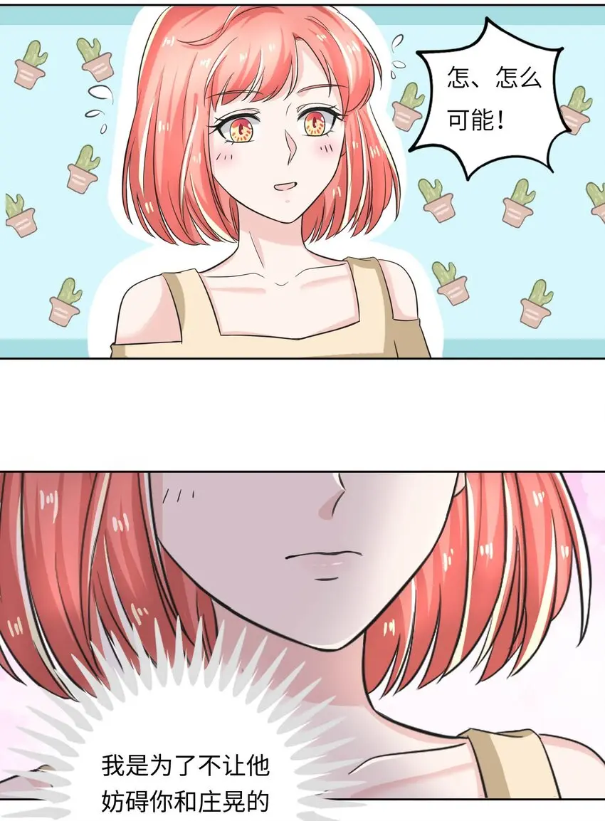 我的cp金婚lofter五夏漫画,17 第一印象？1图