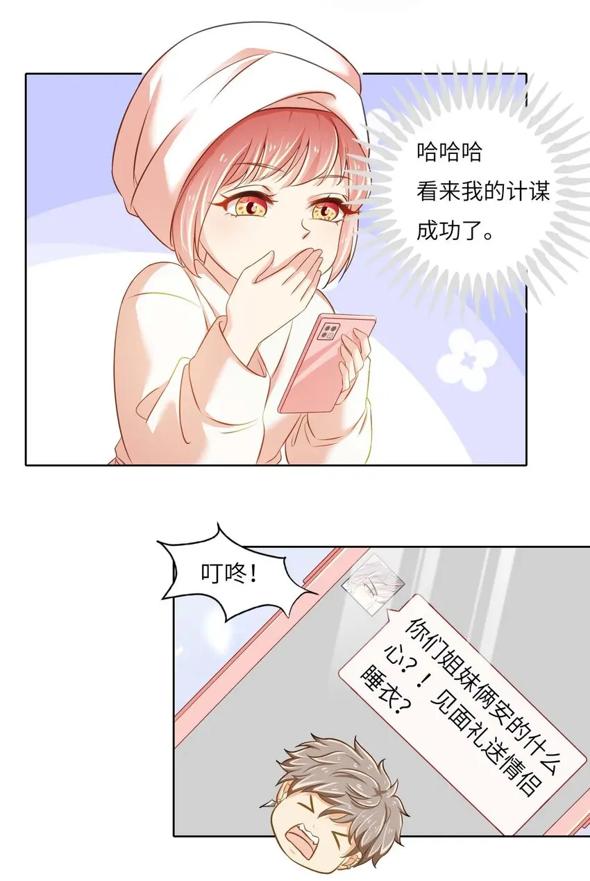 我的cp金婚lofter五夏漫画,10 我的CP不许凉！1图