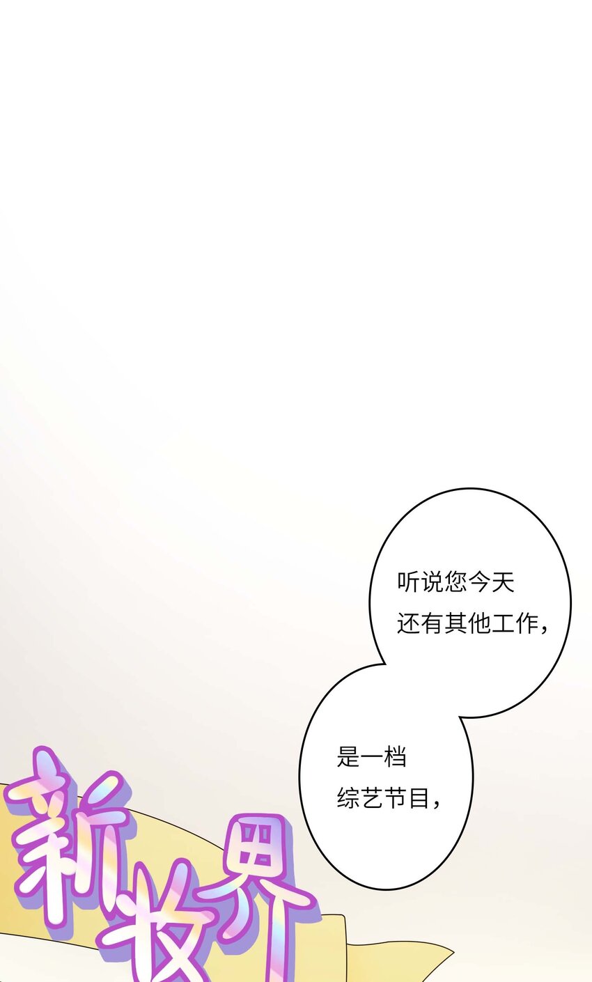 我的cp不能be小说漫画,11 从中作梗2图