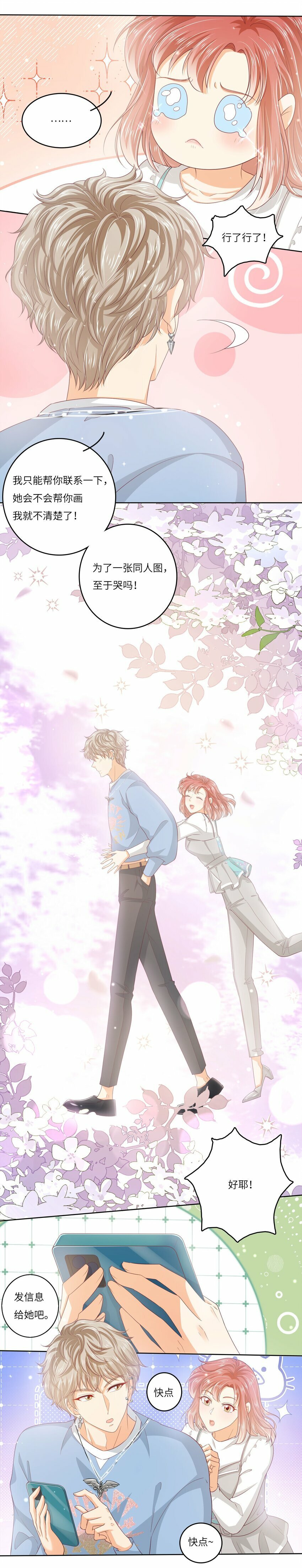 我的cp金婚lofter五夏漫画,S2-04 隔壁的姐姐？2图