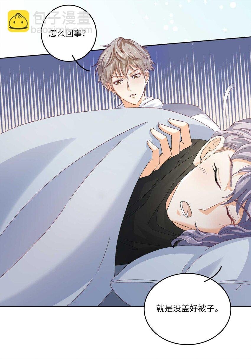 我的cp金婚lofter五夏漫画,23 营救1图