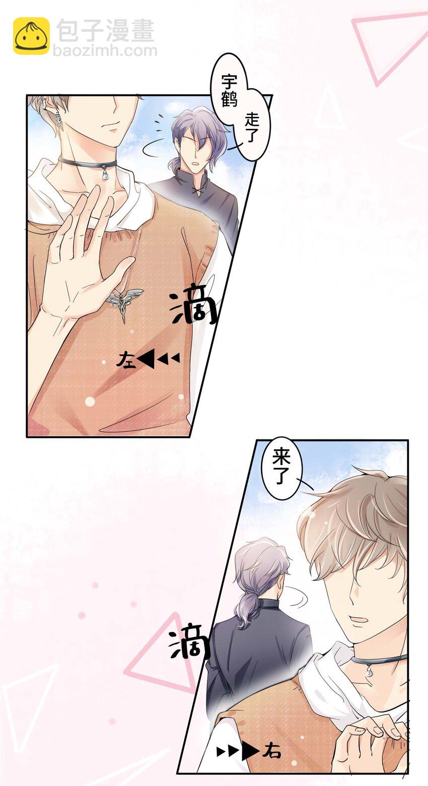 我的cp金婚lofter五夏漫画,01 奶妈体质……？1图
