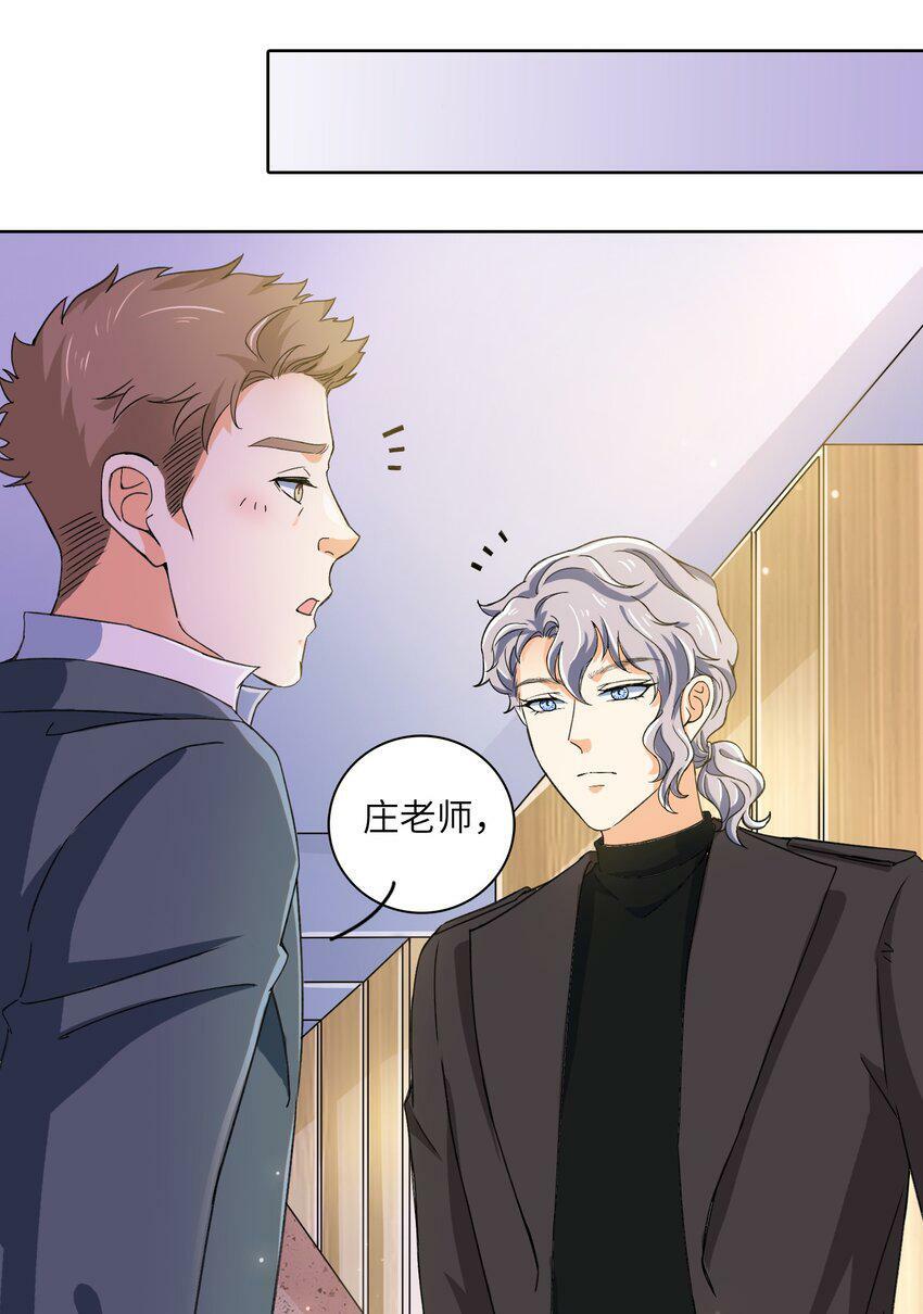 我的cp金婚lofter五夏漫画,22 “多管闲事”2图