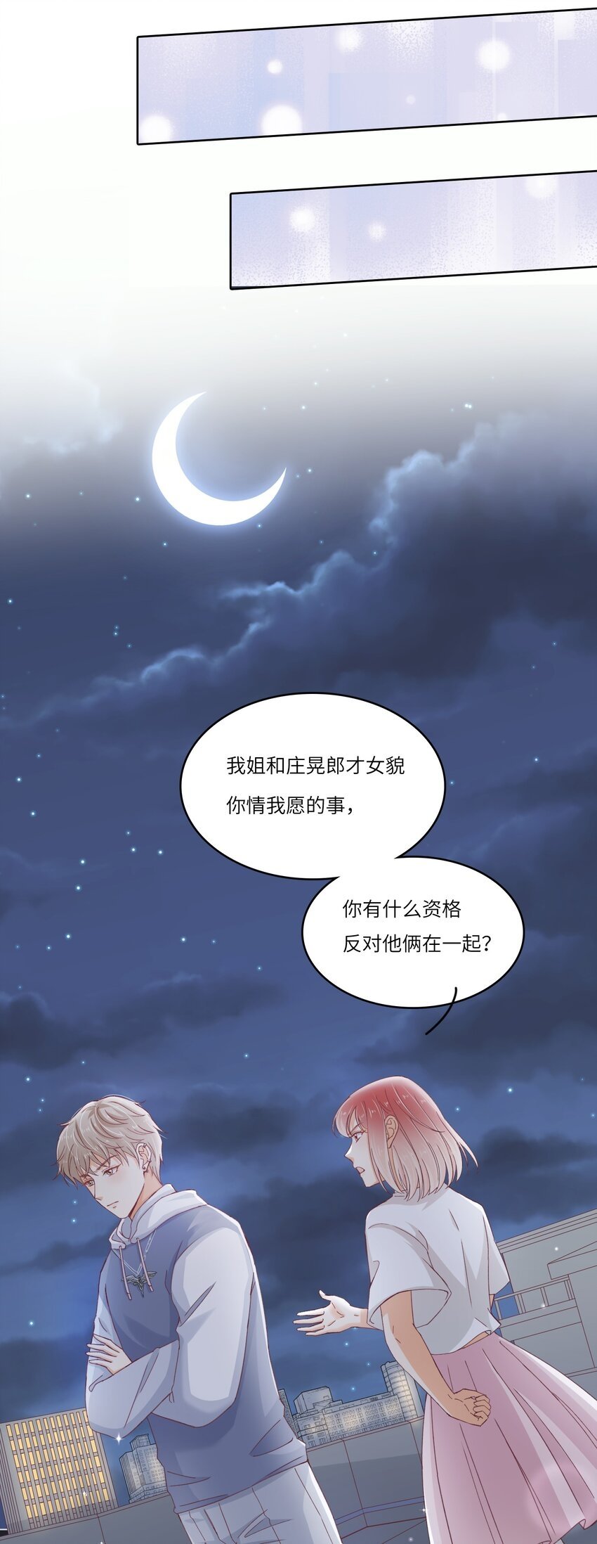 我的cp金婚lofter五夏漫画,23 营救2图