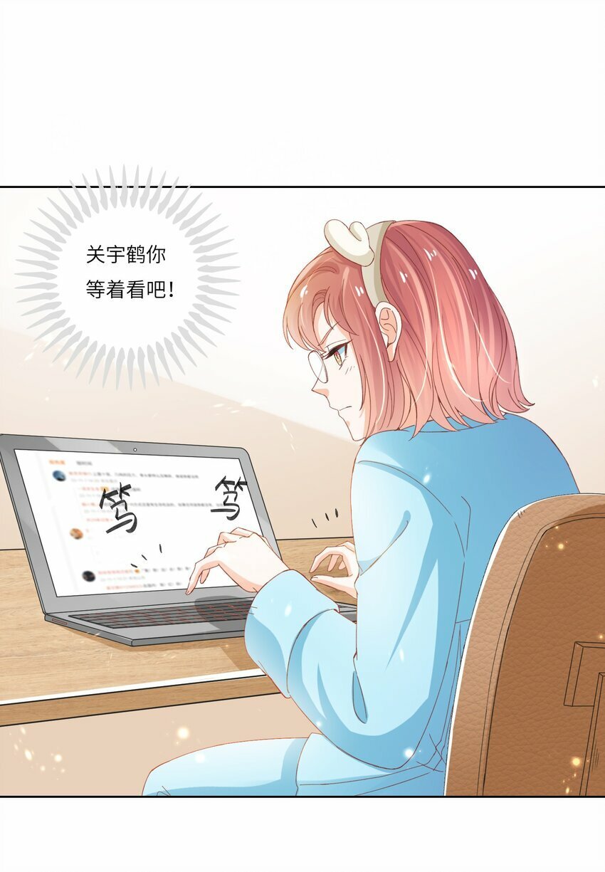我的cp金婚lofter五夏漫画,24 关宇鹤居然爱看耽美？2图